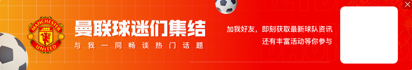 官方：21歲曼聯(lián)中場漢尼拔加盟伯恩利 轉會費總價940萬鎊+50%分成