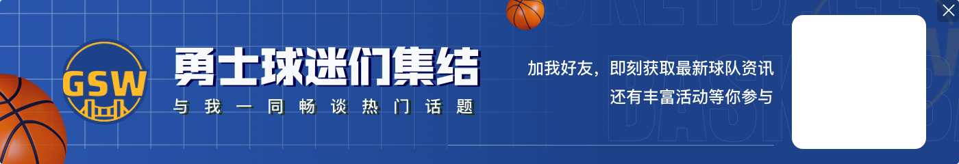 ??他來(lái)了！庫(kù)里時(shí)隔5年再次開啟中國(guó)行 下午4點(diǎn)抵達(dá)中國(guó)！