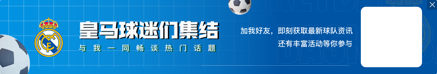 簽回拉莫斯？馬卡：皇馬目標(biāo)是青年才俊 離隊(duì)的球員通常不會(huì)回來(lái)